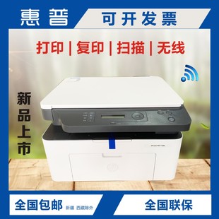 hp惠普M136a/136wm/1188a/1188w家用无线wifi手机打印激光一体机