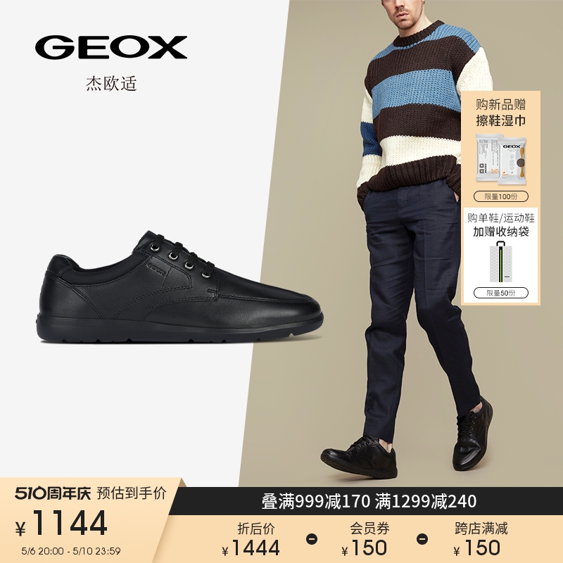 GEOX杰欧适男鞋2024年春夏新款纯色商务系带舒适休闲皮鞋U363QA