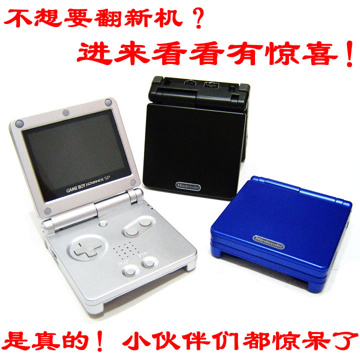 原装换壳GAMEBOY系列GBA SP GBASP游戏机掌机 SP高亮 游戏卡可选