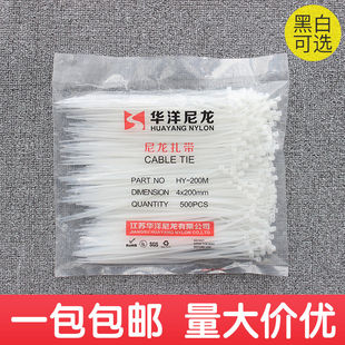 华洋自锁环保塑料捆绑尼龙扎带勒死狗4*200耐高温非标国标足数装