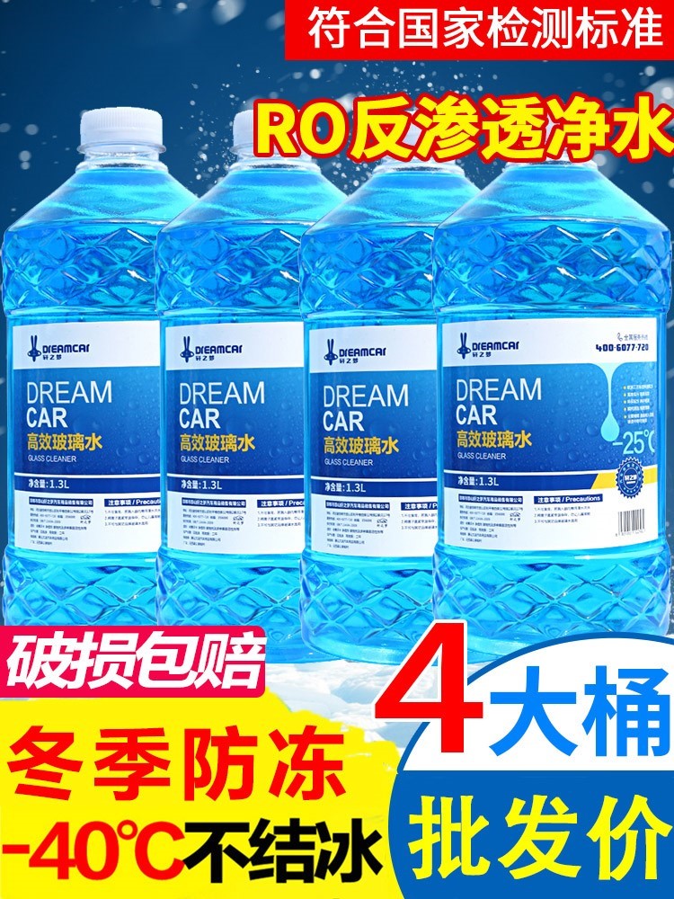 马自达3昂克赛拉6阿特兹CX8CX5CX4雨刷精汽车车用去污玻璃水大桶在类目 汽车/用品/配件/改装, 汽车美容/保养/维修, 汽车养护品, 玻璃水中 - 来自Buy2taobao.com提供专业的淘宝代购服务