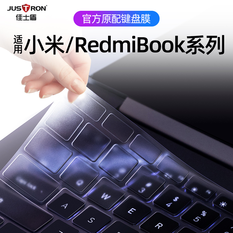 适用小米/红米redmibook 14键盘膜Pro15笔记本电脑x14键盘膜air13.3寸RedmiG游戏本2023防尘保护套键盘膜16