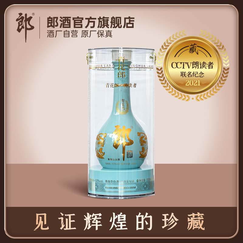 郎酒官方旗舰店的优惠券大全