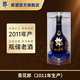 [2011年产]郎酒 青花郎 53度酱香型白酒 500ml