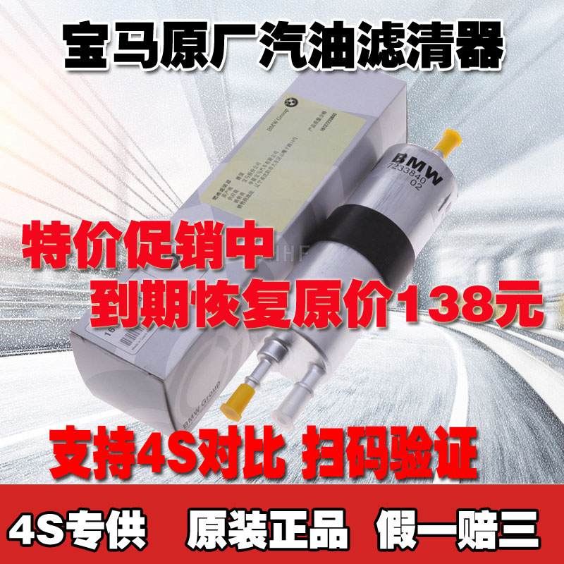 适配宝马新3 5 7系X1 2X3X4X5 320 525 325原厂燃汽油滤芯滤清器