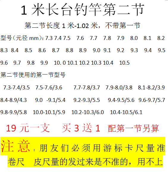 鱼杆配节一_大五节鱼竿尖实心空心尖台钓竿配节碳素竿稍超硬杆稍前一