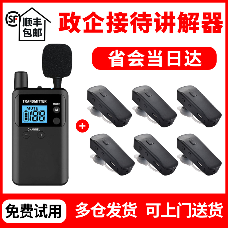 SEAT Explanation device Guide wireless a pair Explanation device Bluetooth headset Guide Electronics headset Museum Scenic spot visit Front train bcity911R/711R/511RSin the Office Equipment/Consumables/Related Services , Fax/Communications Equipment , Electronic tourist guide/Explanation device category - from Buy2taobao.com to provide professional Taobao agent buy service