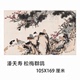 潘天寿 松梅群鸽国画水墨画写意花鸟画微喷复制画宣纸画芯装饰画