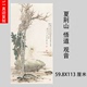 夏荆山悟道观音图高清微喷古代国画复制品佛像工笔佛装饰画稿素材