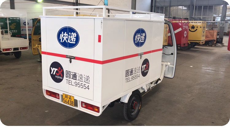 电动三轮车快递专用三轮车货运车中通韵达百世圆通申通极兔菜鸟