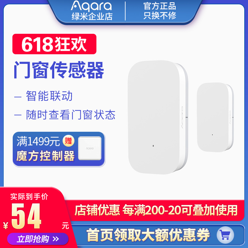 Aqara门窗传感器 绿米感应器支持小米智能家居米家APP远程警报|msdalam kategori peranti pintar, Smart Home, Smart Security - dari Buy2taobao.com untuk memberikan perkhidmatan ejen Taobao profesional membeli