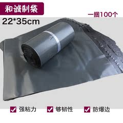 快递包装袋 加厚防水22*35物流打包袋子 淘宝专用塑料袋定制批发