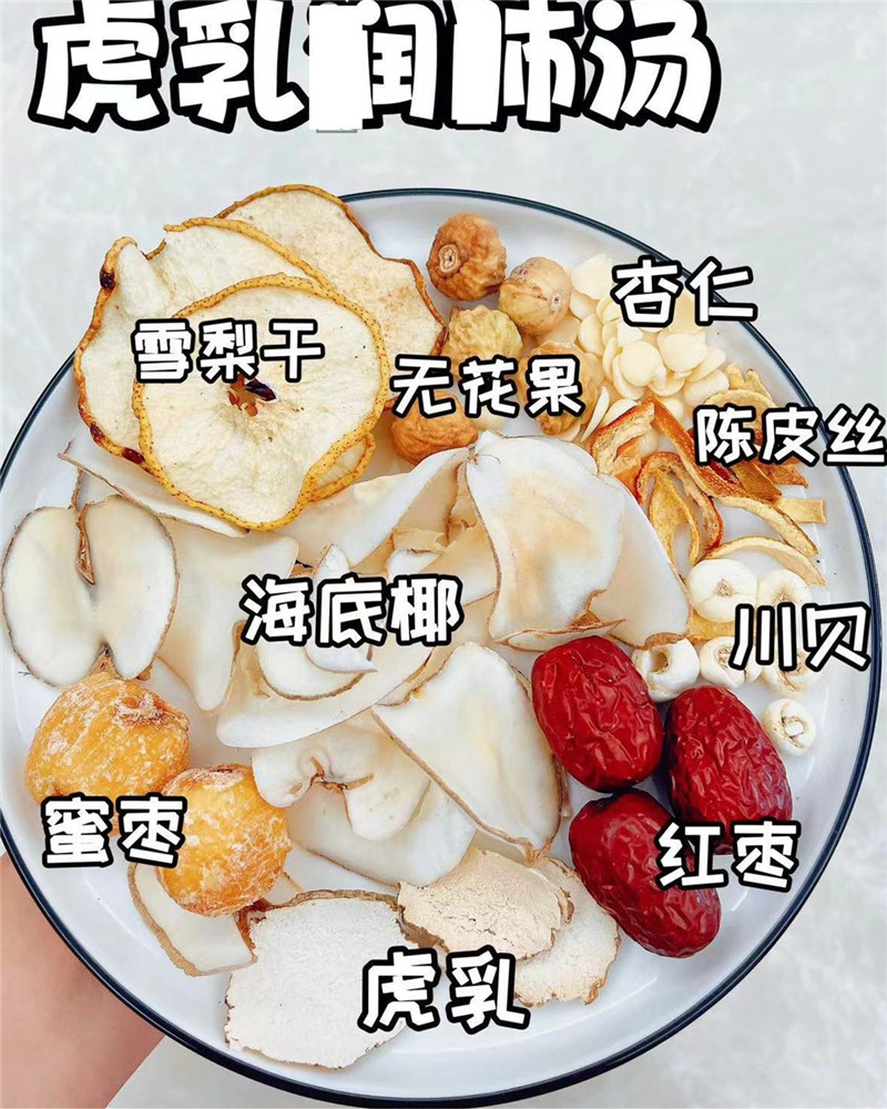 虎乳菌儿童滋补汤宝宝咳闰肺清润养生