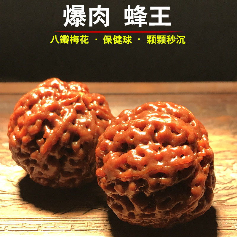 789瓣爆肉蜂王大金刚菩提手球保健球手转球核桃文玩老年手串把件