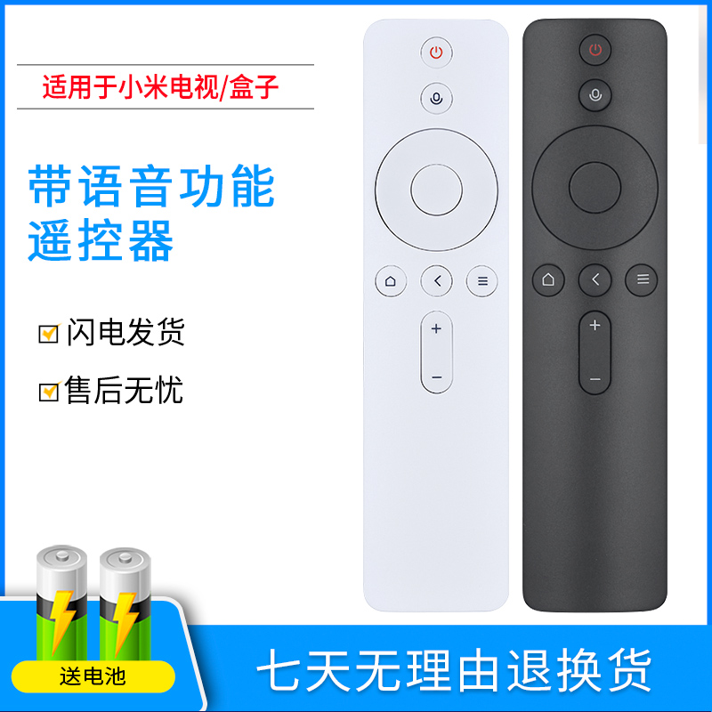 适用于小米盒子4S 4S Pro蓝牙语音遥控器MDZ-25-AA MDZ-26-AA 小米盒子3增强版/3C/3S/小米盒子4 白色