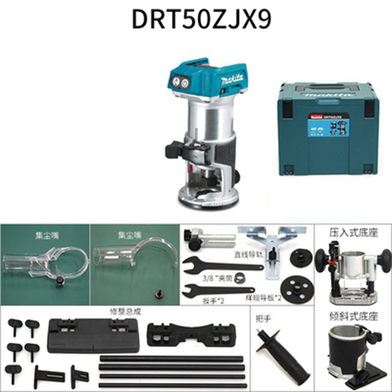 牧田进口Makita充电式修边机DRT50ZJX9国行18V无刷锂电可调速多功