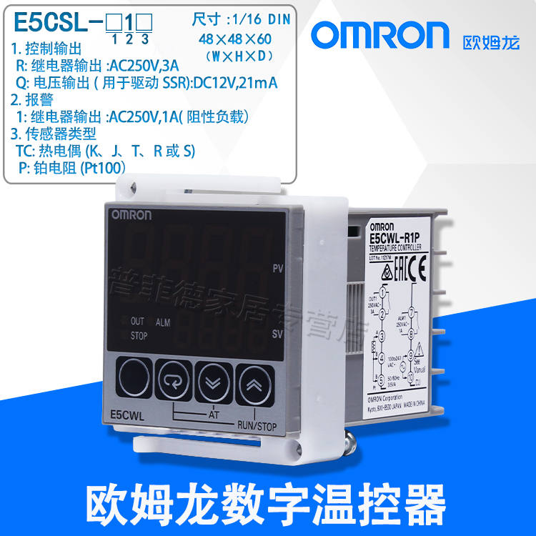 OMRON Digital Thermostat E5CWL-R1P E5CWL-Q1P E5CWL-R1TC E5CWL-Q1TCin the Hardware/Tool , Instrumentation , Temperature Controller category - from Buy2taobao.com to provide professional Taobao agent buy service