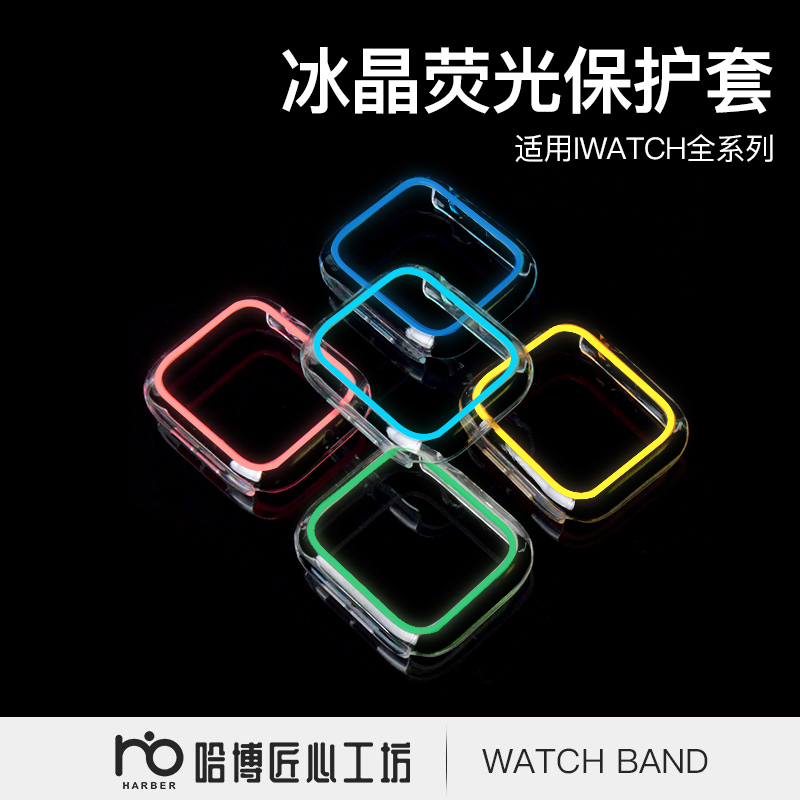 适用苹果手表保护壳iwatch 7/8代套发亮apple watch6硬壳5/4/3荧光半包冰晶夜光变色表壳女41/45/40/44/42mm