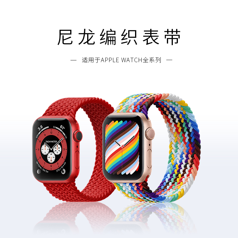 适用苹果手表applewatch 8表带iwatch 7/6/5/4/3/se/s7 彩虹编织尼龙回环式s8新款ultra运动夏季天男女