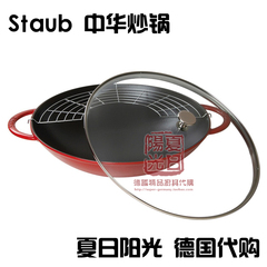 现货德国进口双立人Staub 珐琅锅 中华炒锅 37cm 特价！现货