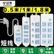 公牛短线插座1米0.5m线迷你小排插正品多功能家用拖插板宿舍带线