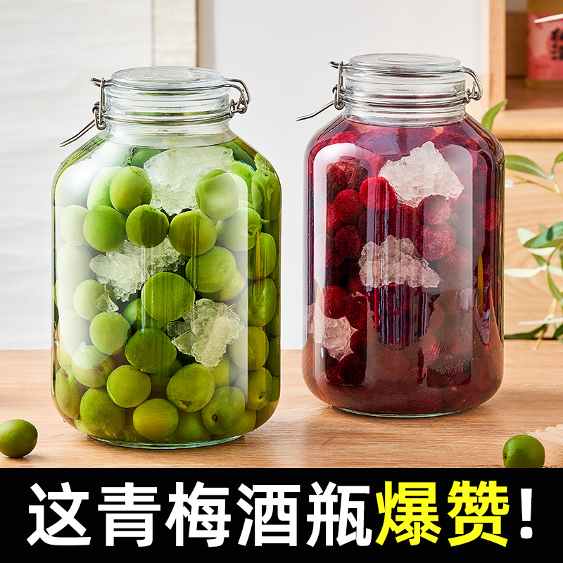 青梅泡酒玻璃瓶专用酒瓶空瓶草莓杨梅果酒容器食品级密封罐泡酒罐