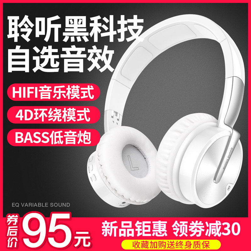 Sound Intone bt-16无线耳机头戴式蓝牙音乐手机电脑耳麦运动跑步带麦电视通用重低音游戏带话筒HiFi立体声