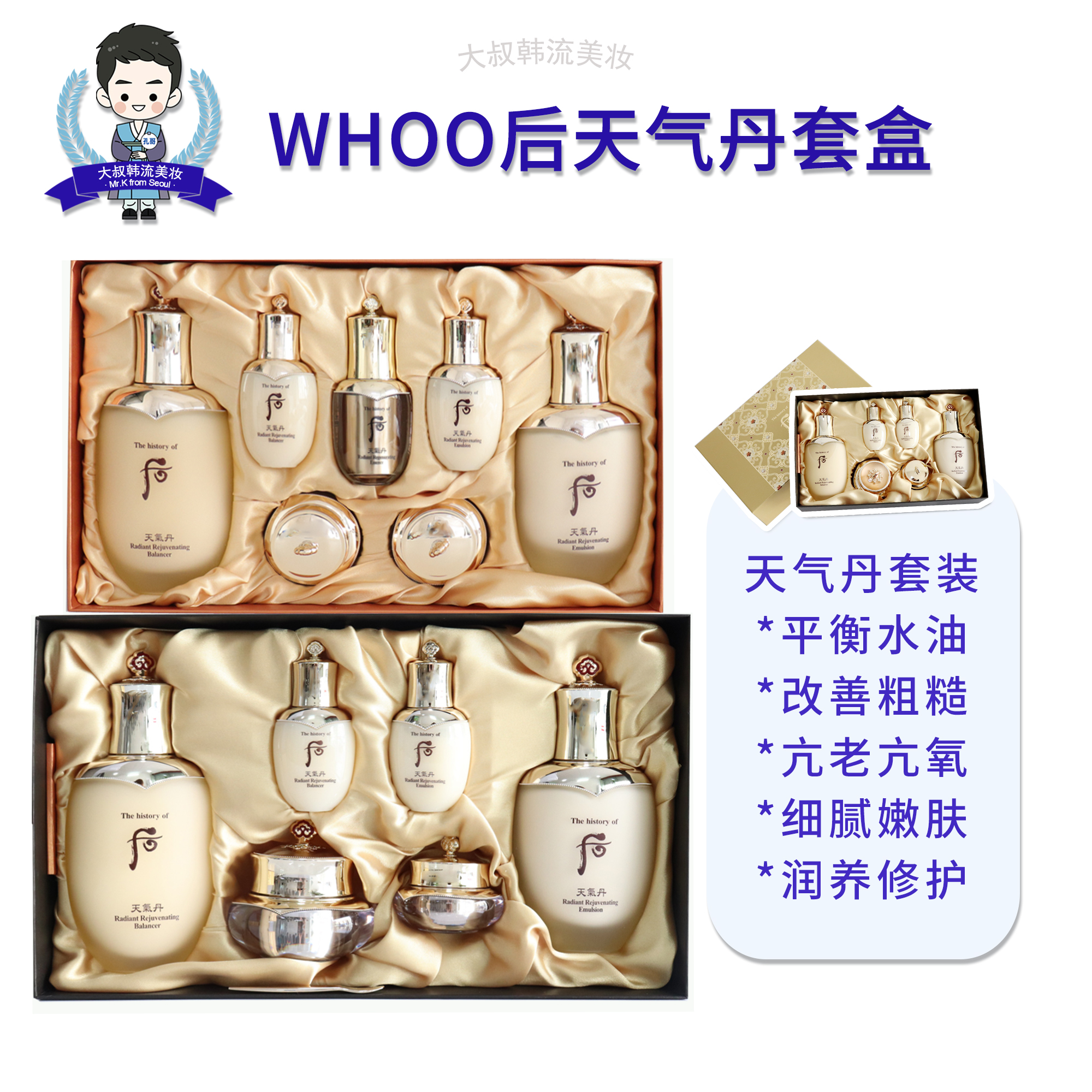 天气丹3件套大额优惠券