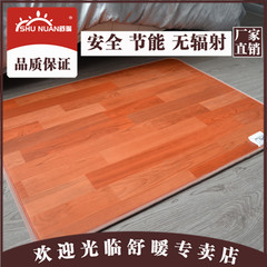 韩国碳晶移动地暖垫碳晶电热地板地毯舒暖电加热地垫地热垫100100