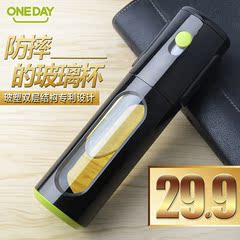 ONEDAY防摔玻璃杯 男女双层创意便携水杯随手杯子 过滤带盖泡茶杯