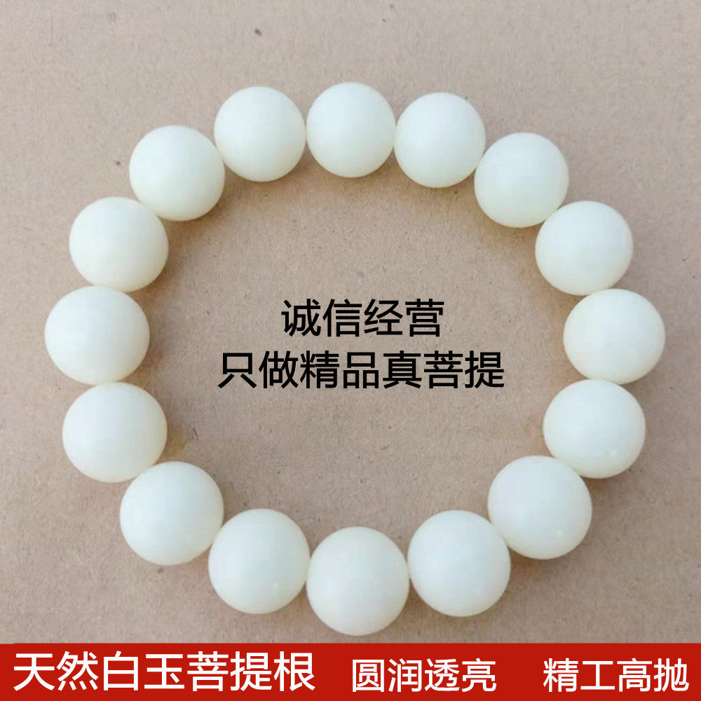 天然菩提根手串女白菩提高油高密度顺白佛珠文玩盘玩绕指柔念珠