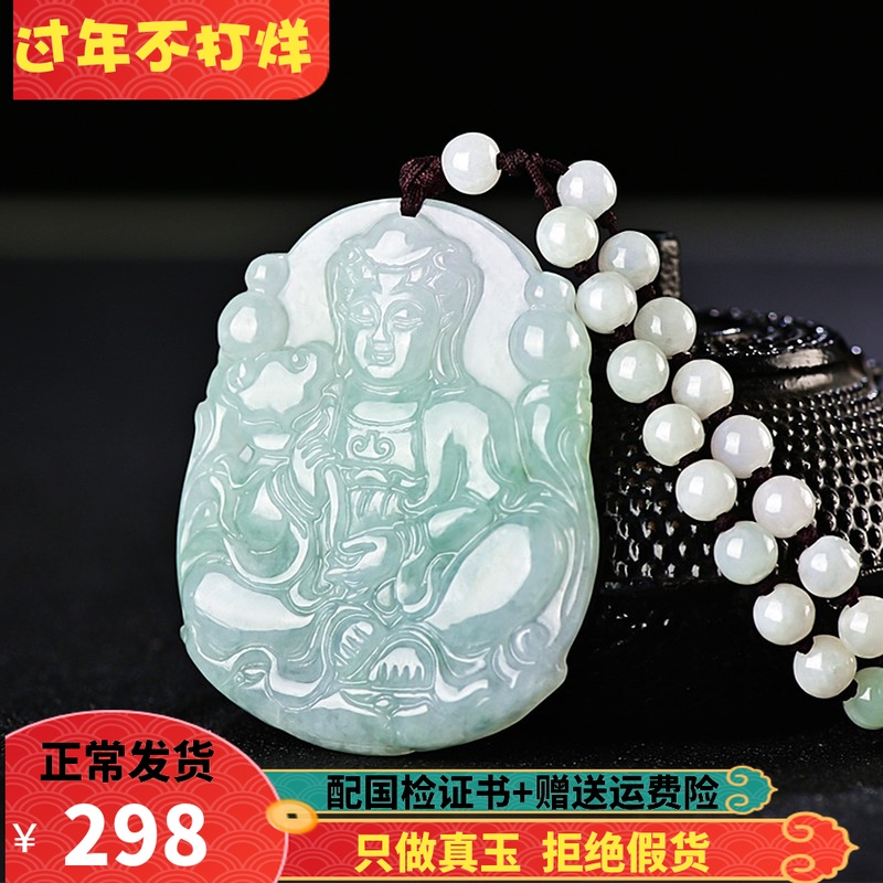 天然翡翠玉送子观音吊坠如意观世音玉佩大气男款项链开光新年送礼在类目 饰品/流行首饰/时尚饰品新, 项坠/吊坠中 - 来自Buy2taobao.com提供专业的淘宝代购服务