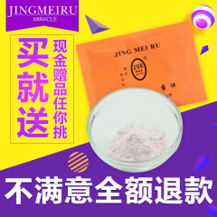 镜美如当归弹性美容面膜 15g 皙白淡化色素 软膜