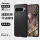 Spigen 适用于谷歌Pixel 8 pro手机壳新款全包气囊防摔保护套男士硅胶软壳不粘指纹轻薄高级感散热外壳