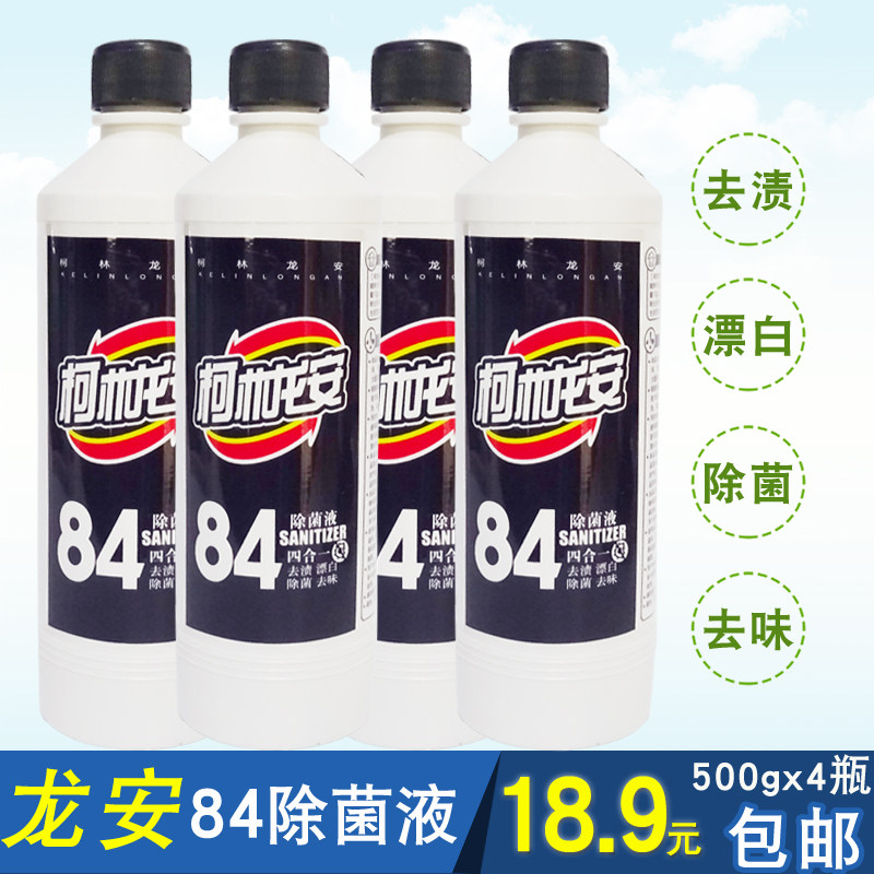 36 现价:18元  月售: 3件 类别:消毒液  购物:  直达链接 品牌:柯林