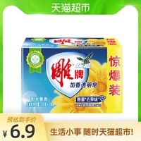 雕牌透明皂抑菌加香