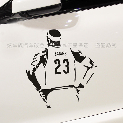 车贴nba篮球明星詹姆斯背影23号个性汽车装饰贴