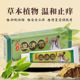 润吉漫湿清霜正品止痒抑菌霜皮肤膏过敏蚊虫叮咬私处内侧去红外用