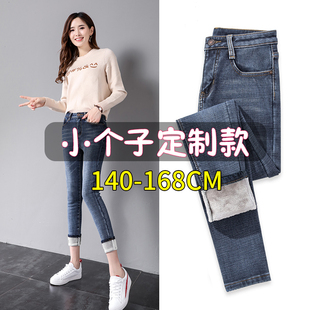 150cm小个子加绒加厚牛仔裤女155八分九分2020冬季高腰显瘦小脚裤