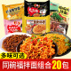 同碗福咸蛋黄拌面蟹黄干拌面奶油火鸡面速食食品夜宵火鸡面方便面