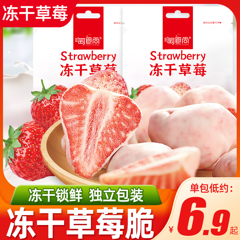 淘食尚冻干草莓巧克力酸奶草莓水果干