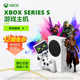 12期分期免息 微软XboxSeriesS/X主机 XSS/X 次时代4K 国行港日美