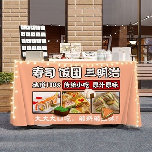街头早餐小吃寿司饭团三明治摆摊广告宣传桌布公园广场路边招牌布