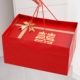 红色结婚礼物盒超大号礼品盒空盒新婚衣服鞋子包装盒订婚求婚礼盒