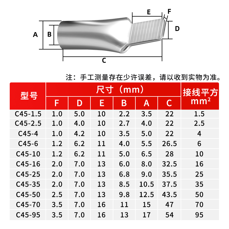 C45空开接线端子单压插片鸭嘴式断路器铜鼻子插片式端子