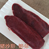 東北土豬豬脾髒 豬聯貼豬脾 新鮮豬脾髒 豬沙肝 豬連體3斤起拍 東北土豬豬脾髒 豬聯貼豬脾 新鮮豬脾髒 豬沙肝 豬連體3斤起拍
