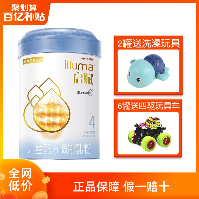 惠氏启赋蓝钻4段900g克四段3-7岁儿童学生奶粉爱尔兰进口官方正品|msdalam kategori susu tepung/makanan tambahan/makanan/makanan ringan, susu tepung bayi - dari Buy2taobao.com untuk memberikan perkhidmatan ejen Taobao profesional membeli