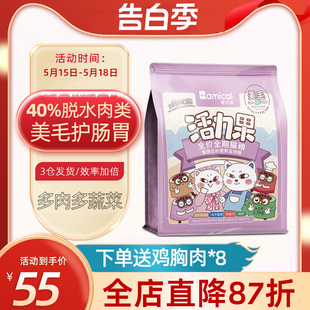 雷米高活力果猫粮10kg冻干成幼猫通用全价全期官方正品猫粮20斤装