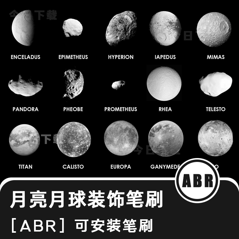 月亮月球PS笔刷科幻宇宙太阳系行星恒星月表ABR压痕质感设计素材