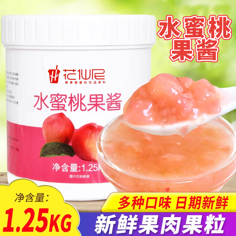 花仙尼水蜜桃果酱1.25kg 水果